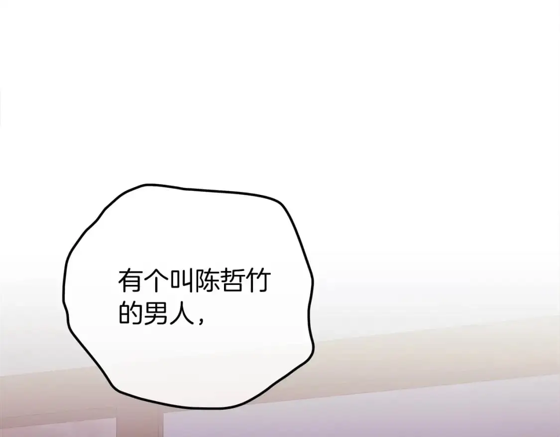 第82话 撒谎的人 第77页