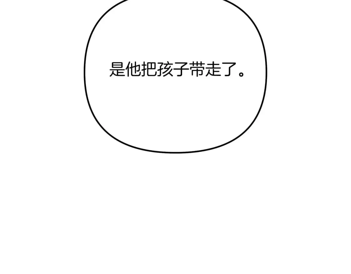 第82话 撒谎的人 第81页