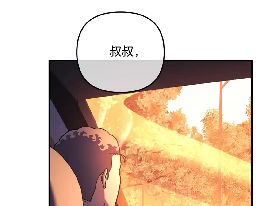 第82话 撒谎的人 第87页