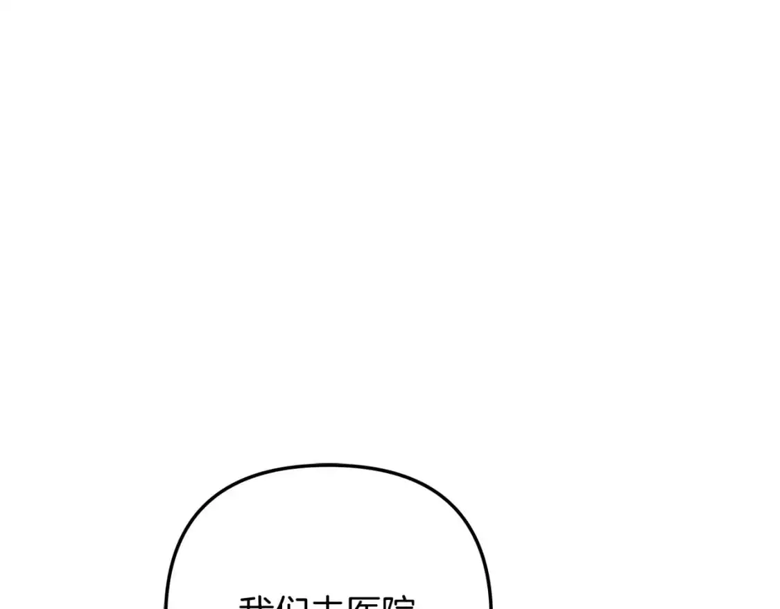 第82话 撒谎的人 第93页