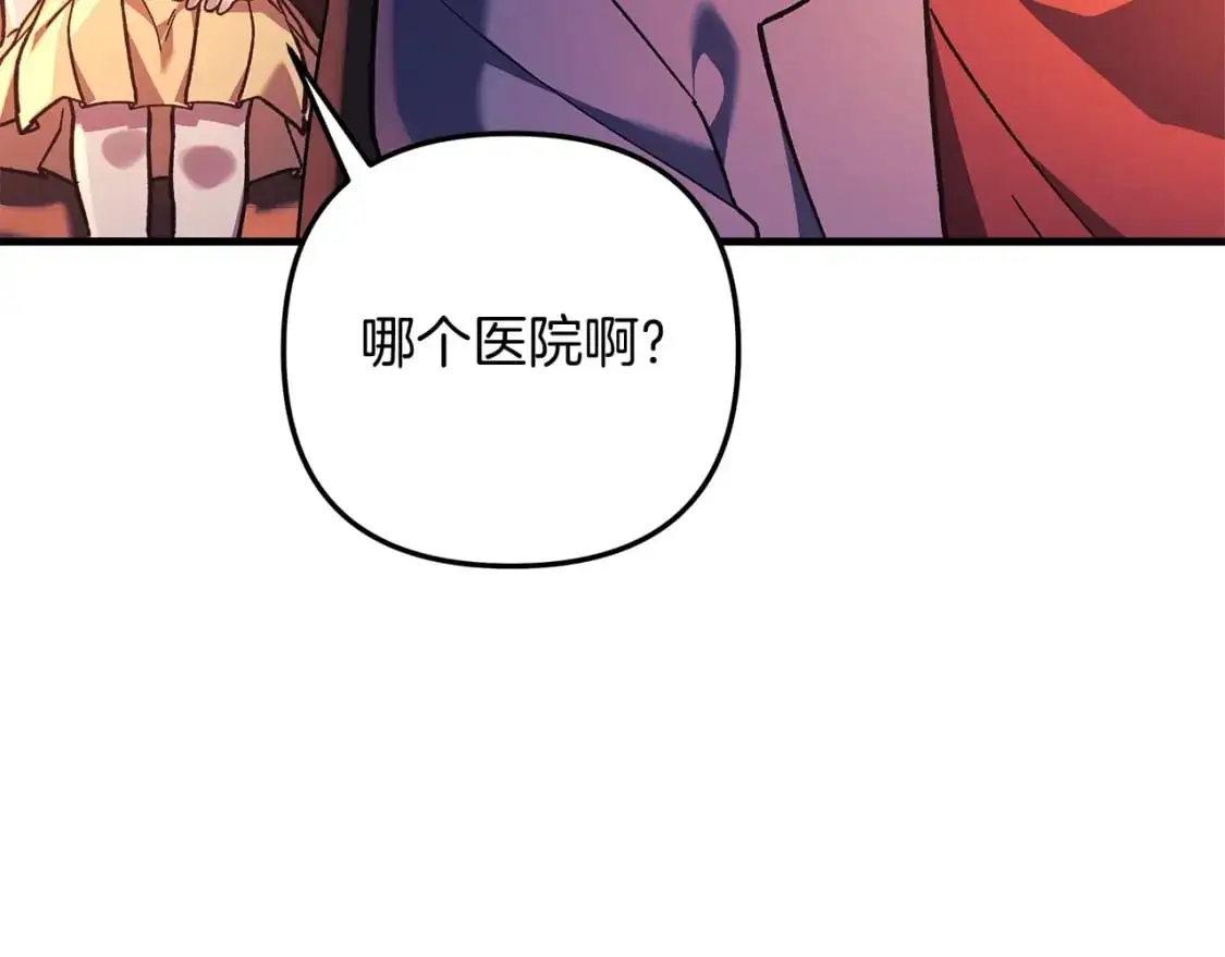 第82话 撒谎的人 第95页
