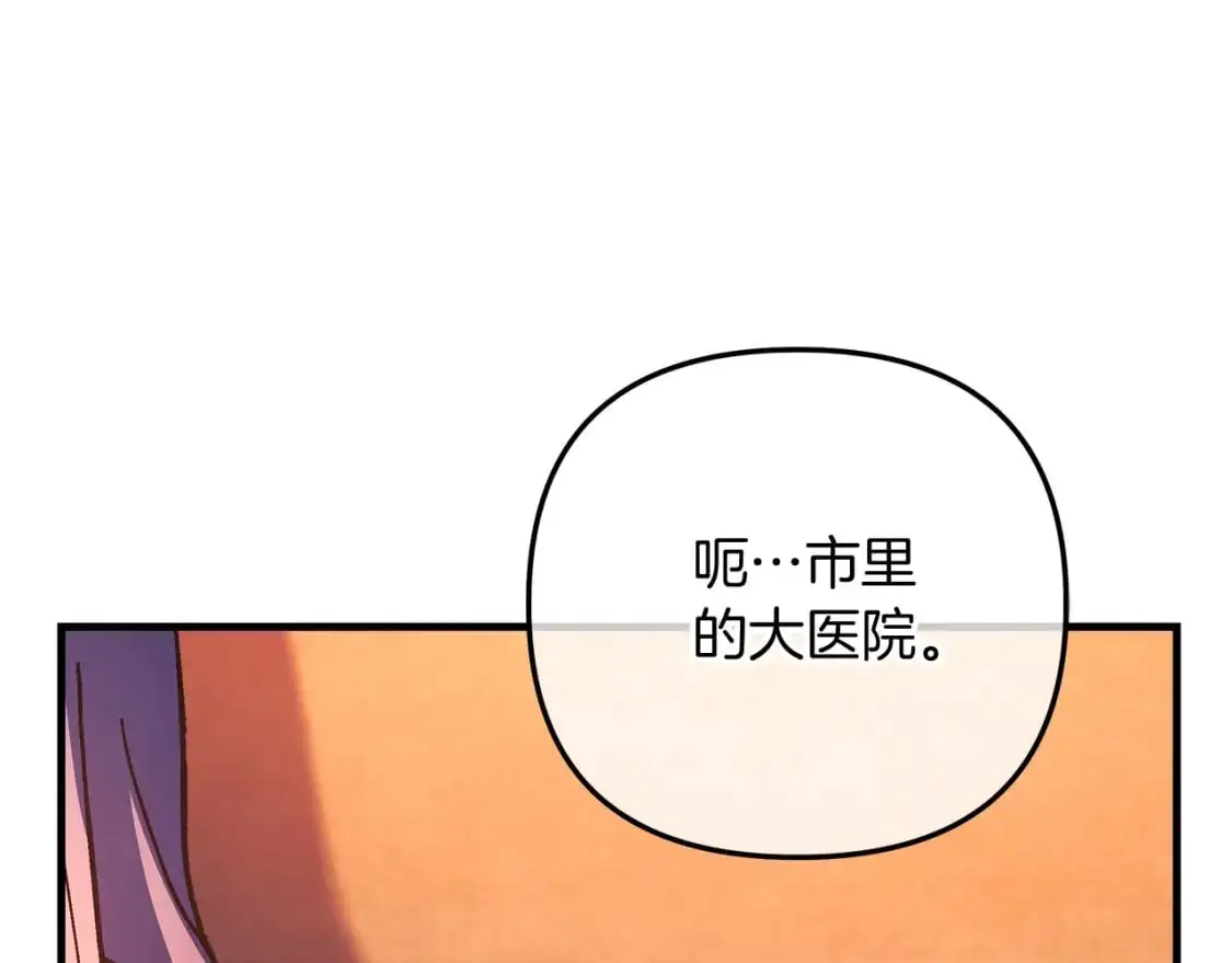 第82话 撒谎的人 第96页