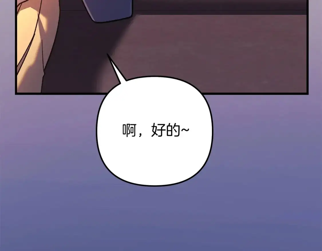 第82话 撒谎的人 第98页
