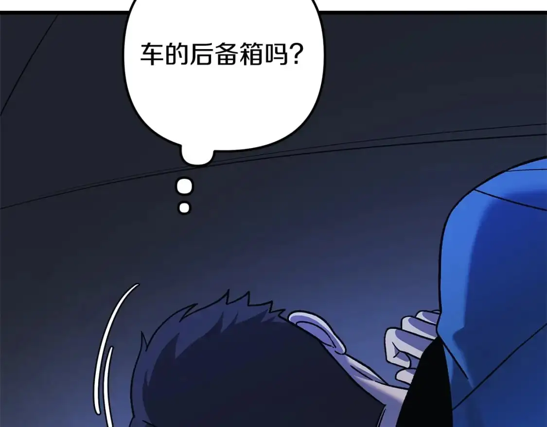 第82话 撒谎的人 第110页