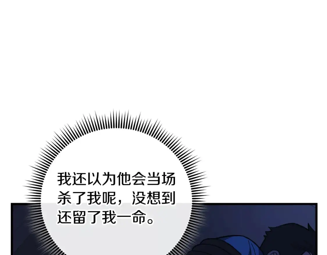 第82话 撒谎的人 第112页