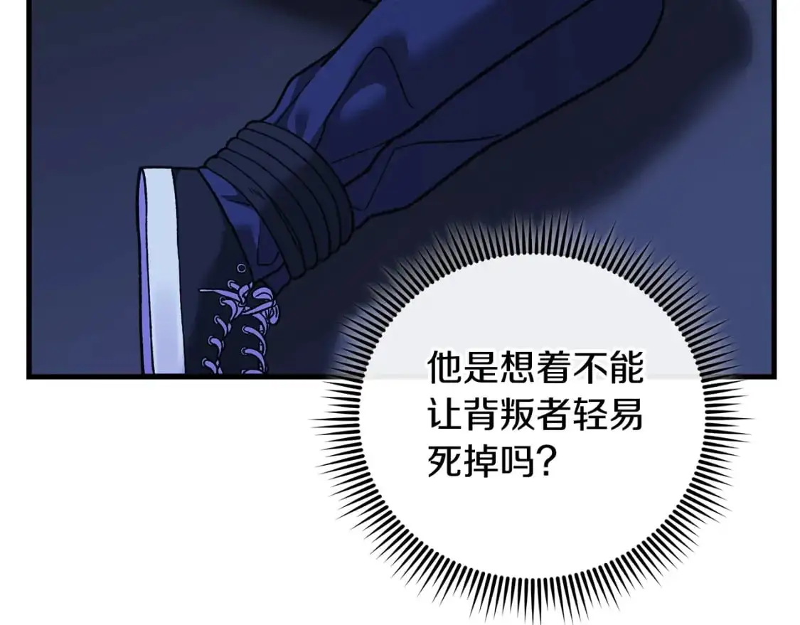 第82话 撒谎的人 第114页