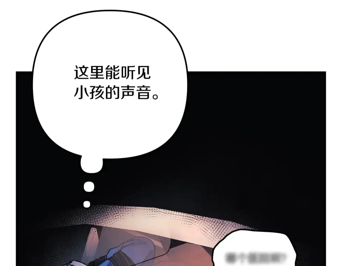第82话 撒谎的人 第116页
