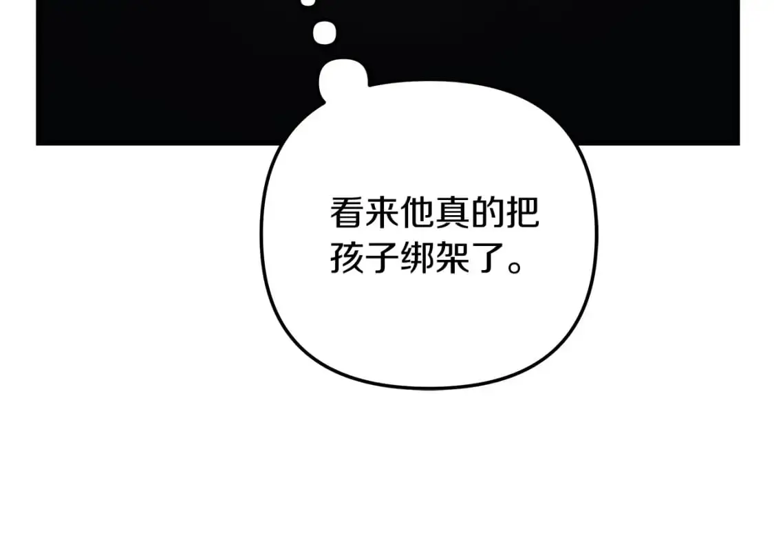 第82话 撒谎的人 第118页