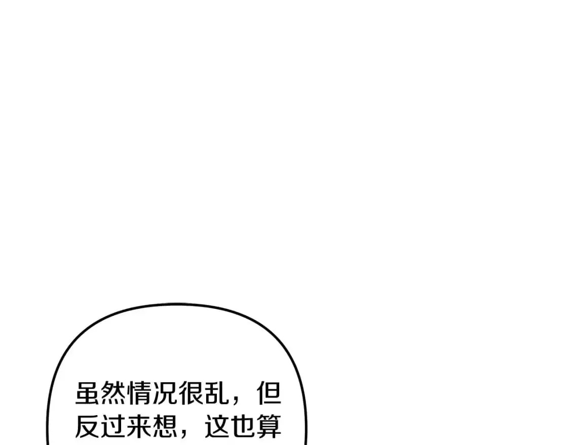 第82话 撒谎的人 第119页