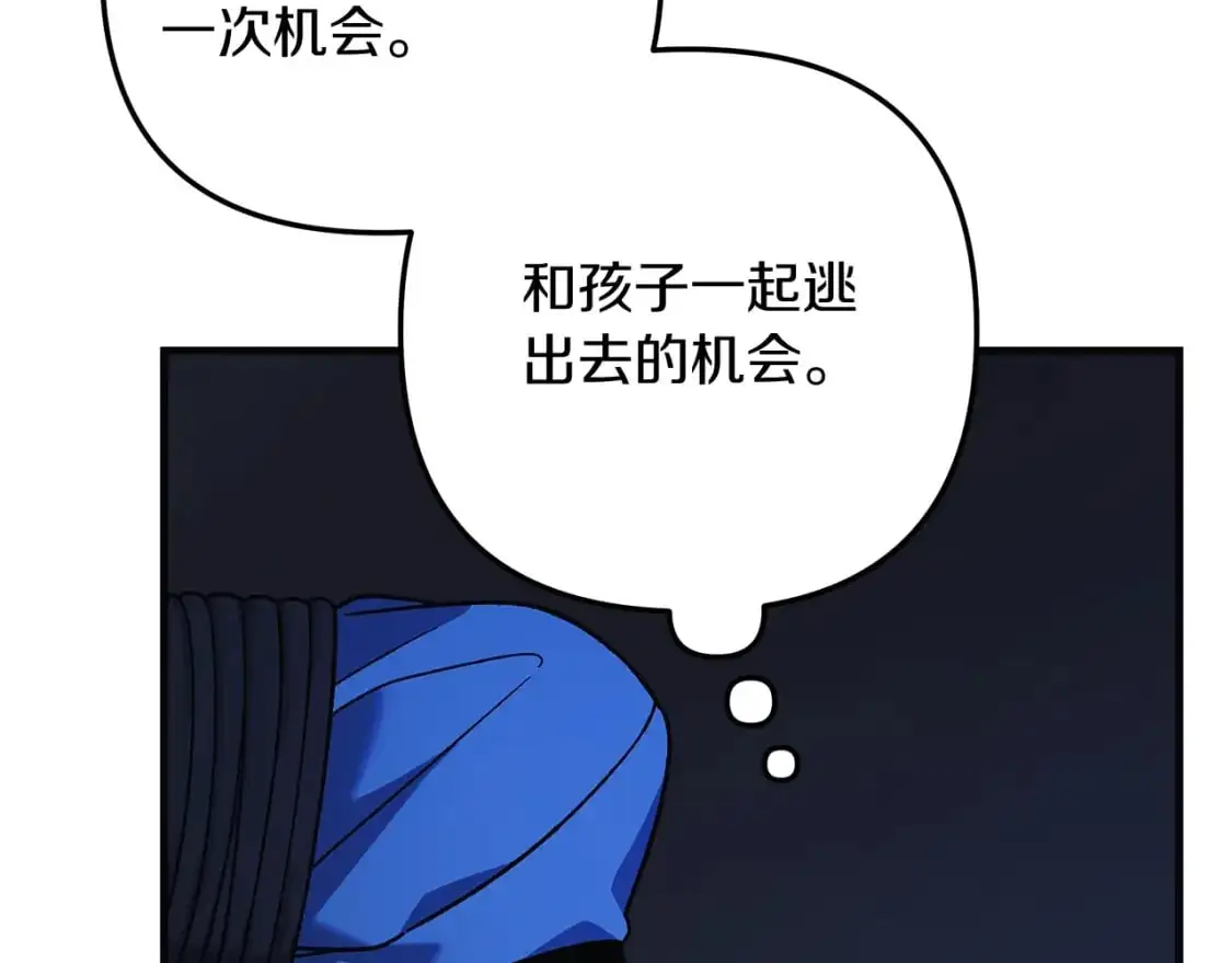 第82话 撒谎的人 第120页
