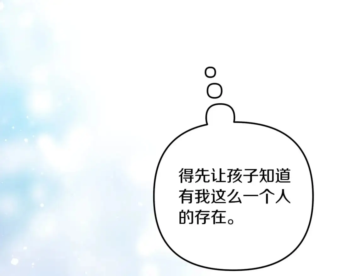 第82话 撒谎的人 第122页