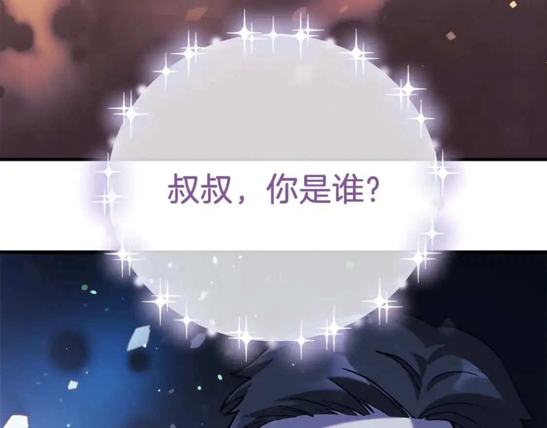 第82话 撒谎的人 第133页