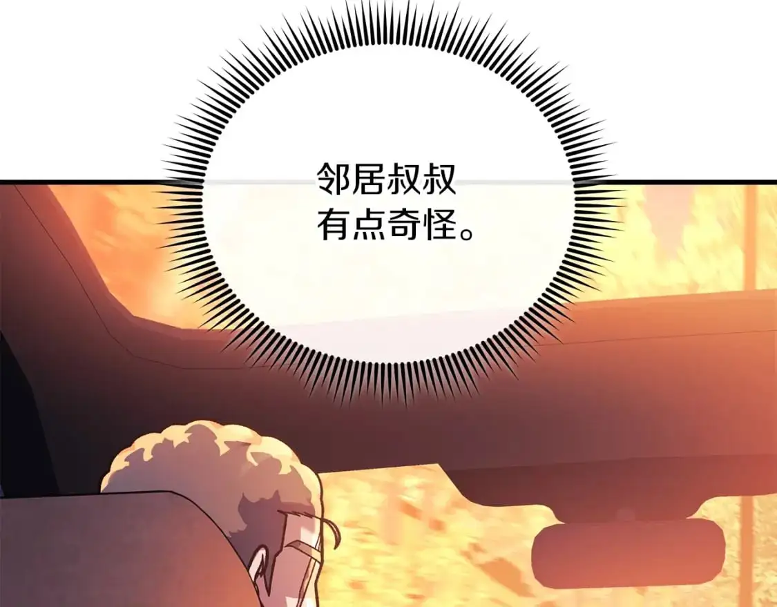 第82话 撒谎的人 第141页
