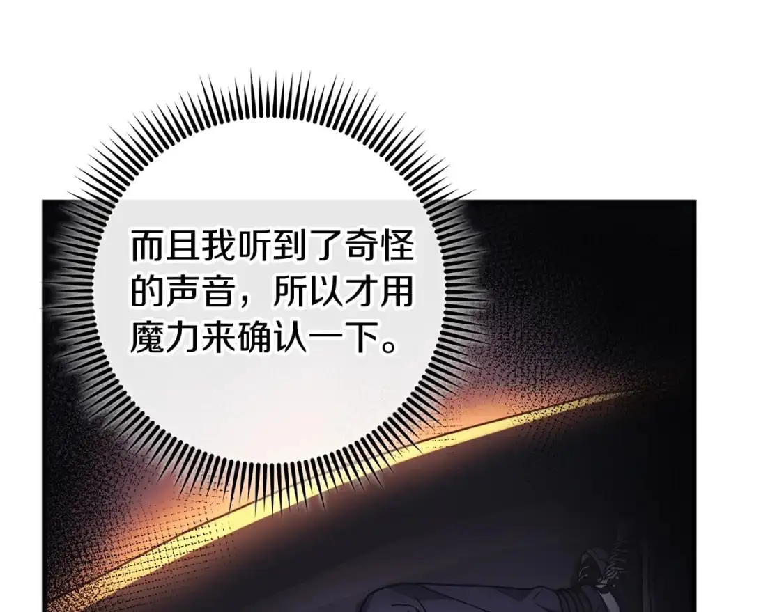第82话 撒谎的人 第147页