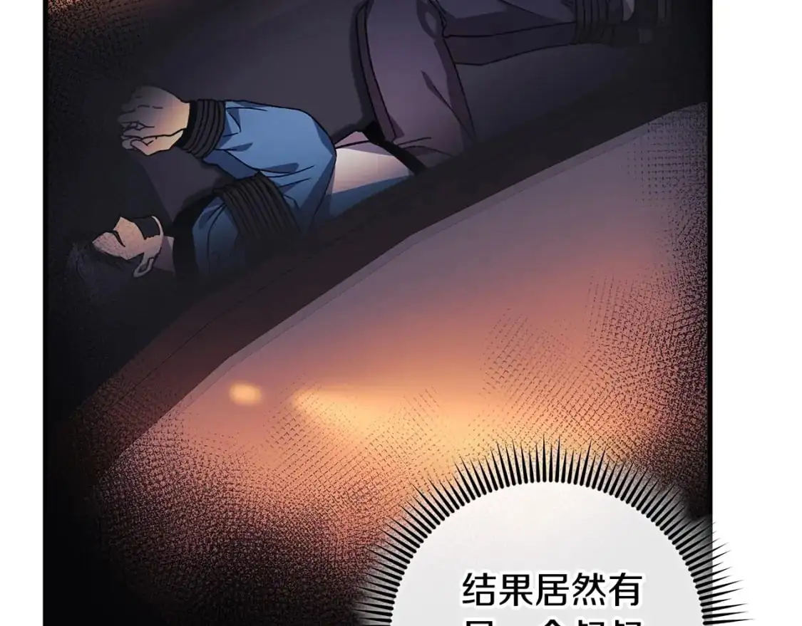 第82话 撒谎的人 第148页