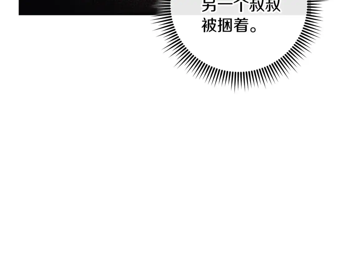 第82话 撒谎的人 第149页