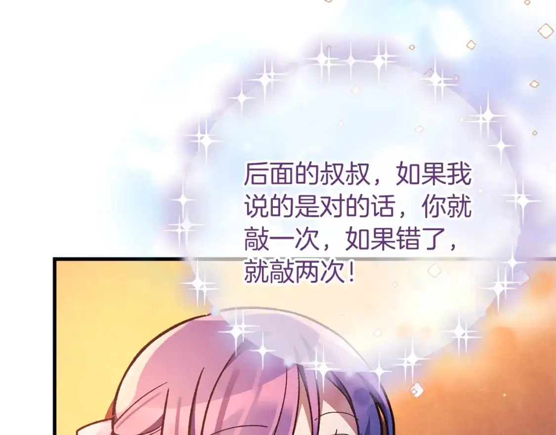 第82话 撒谎的人 第151页