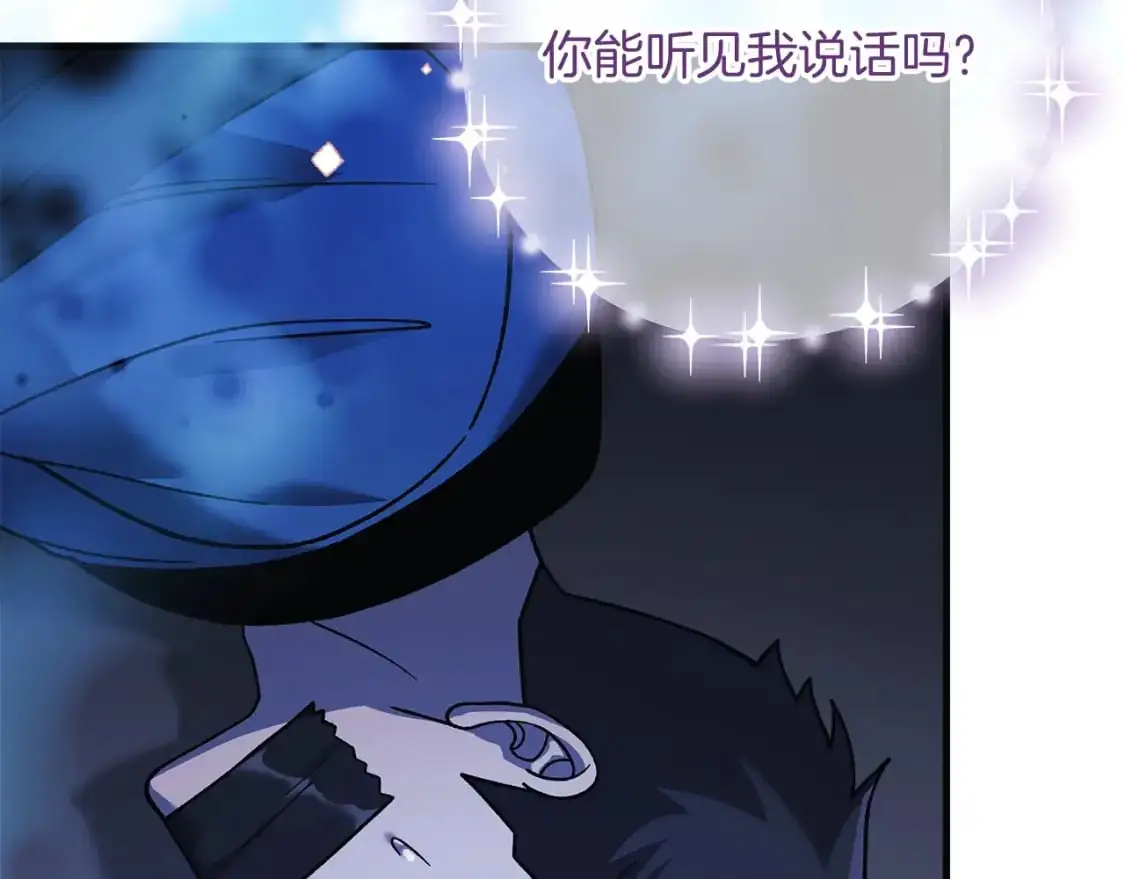 第82话 撒谎的人 第154页