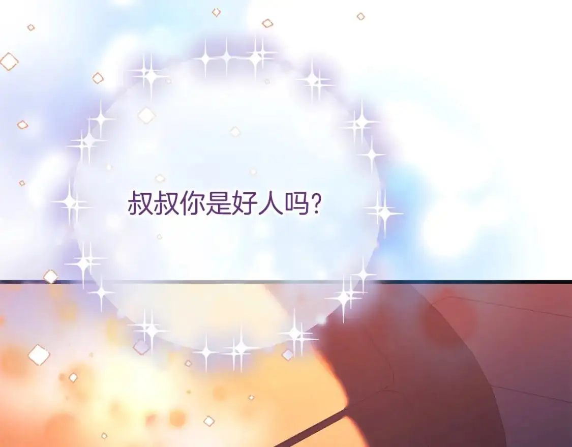第82话 撒谎的人 第160页