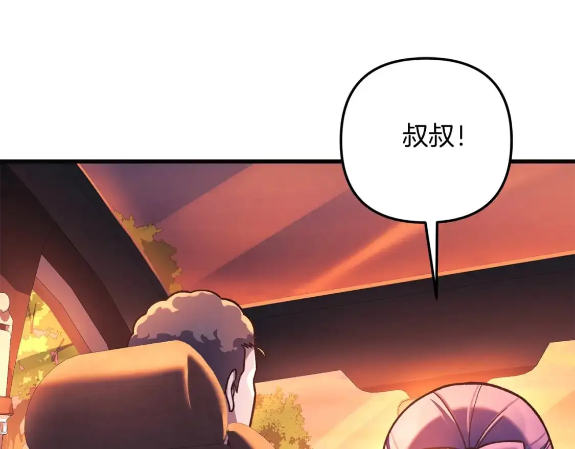 第82话 撒谎的人 第166页
