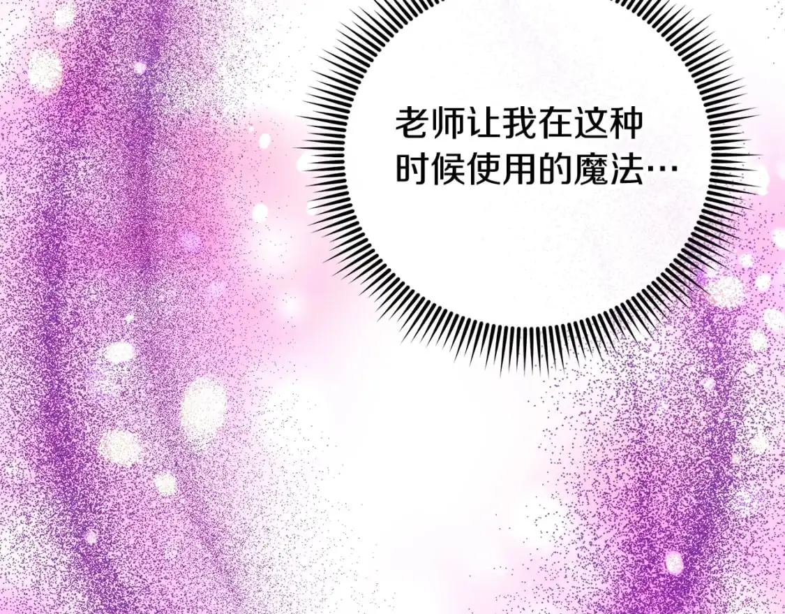 第82话 撒谎的人 第171页