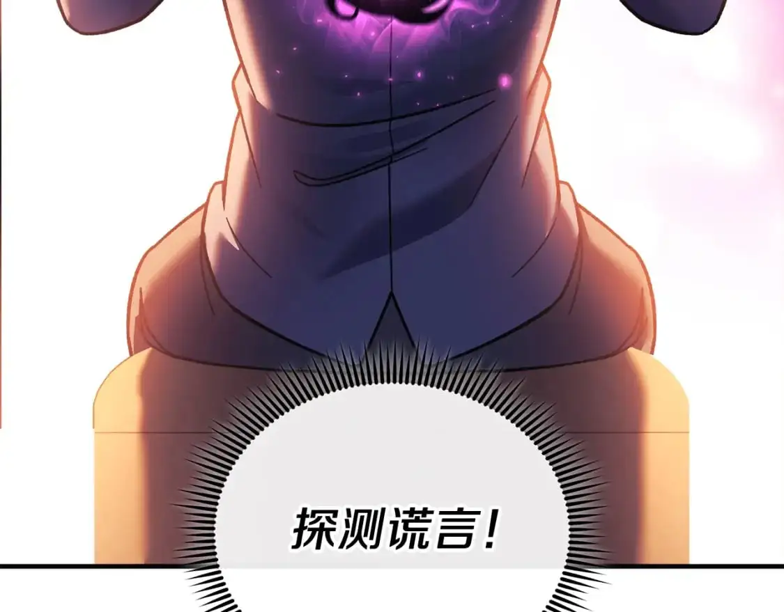 第82话 撒谎的人 第173页