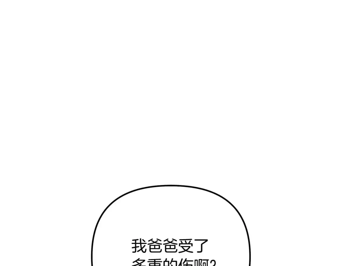 第82话 撒谎的人 第175页