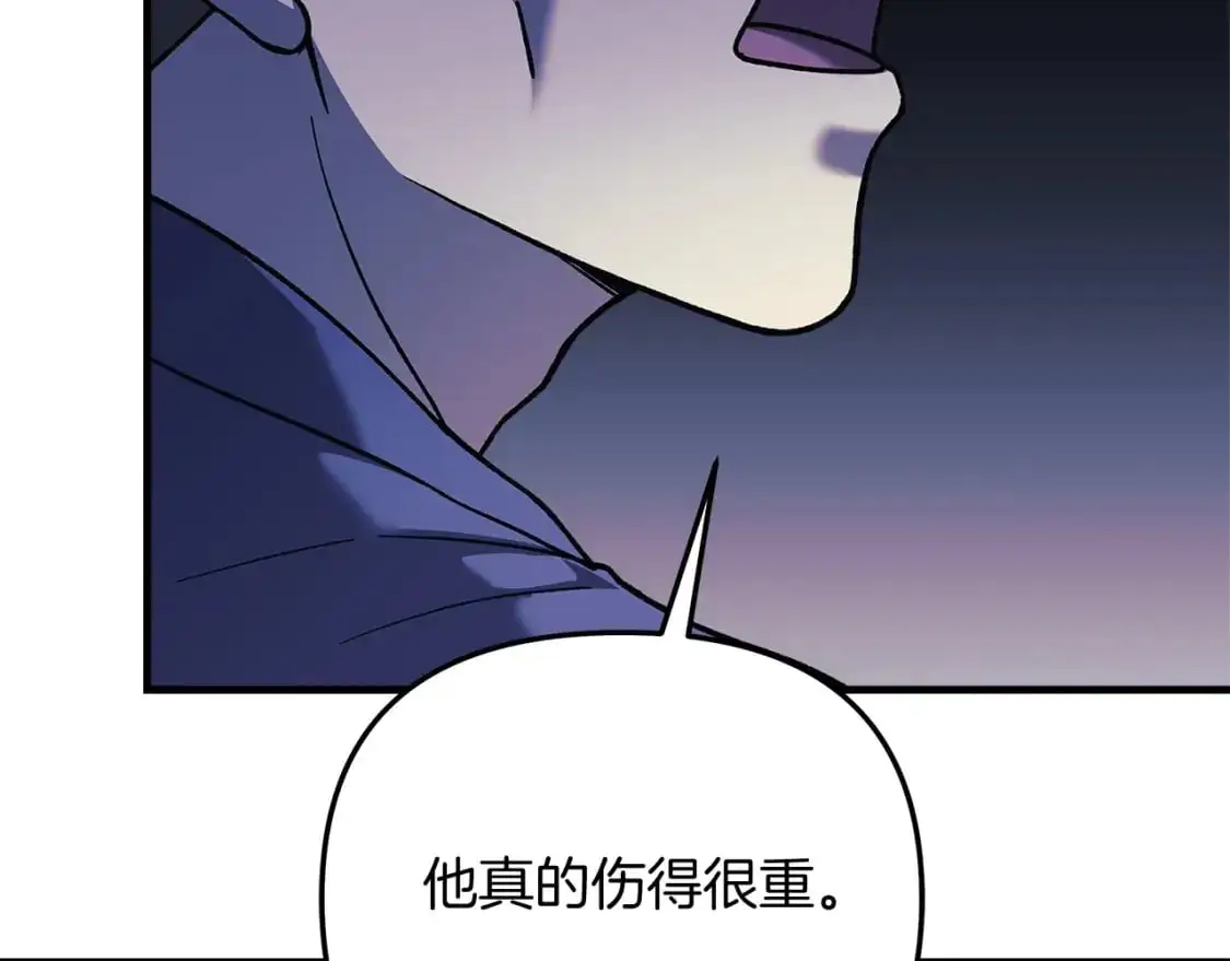 第82话 撒谎的人 第179页