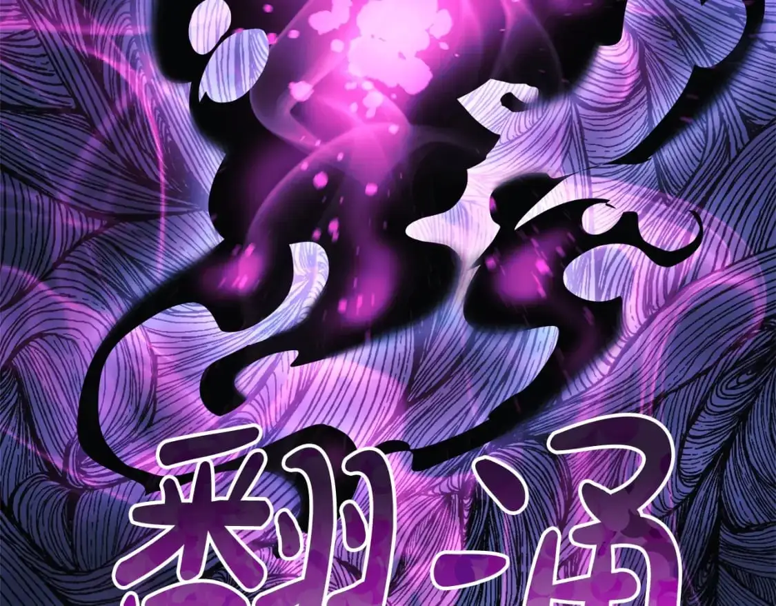 第82话 撒谎的人 第181页