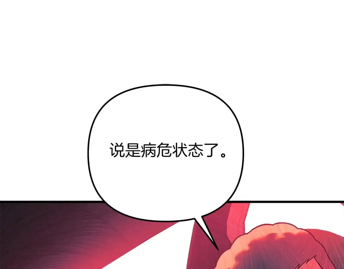第82话 撒谎的人 第183页