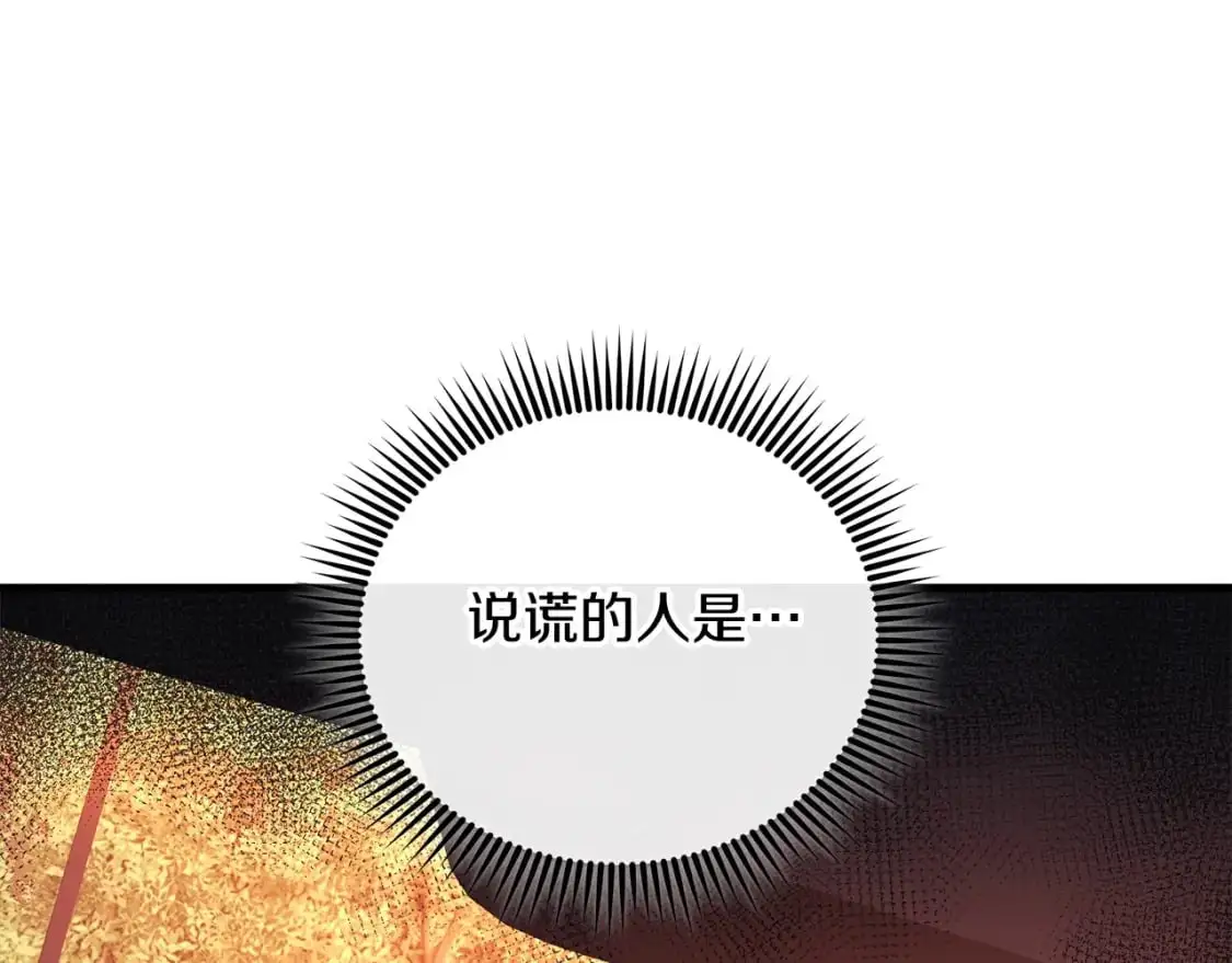 第82话 撒谎的人 第188页