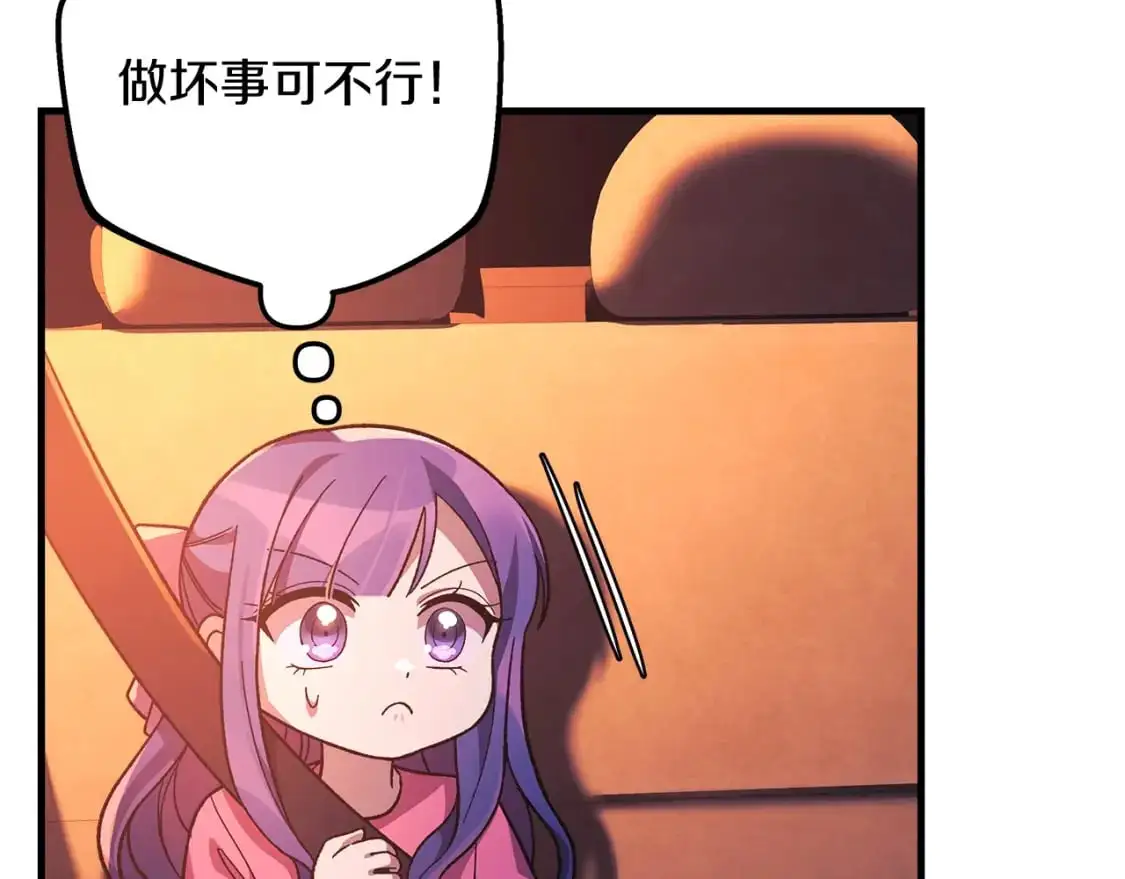 第82话 撒谎的人 第196页