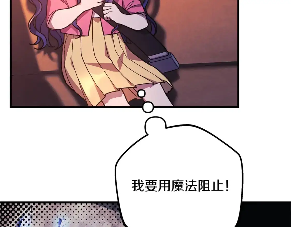 第82话 撒谎的人 第197页