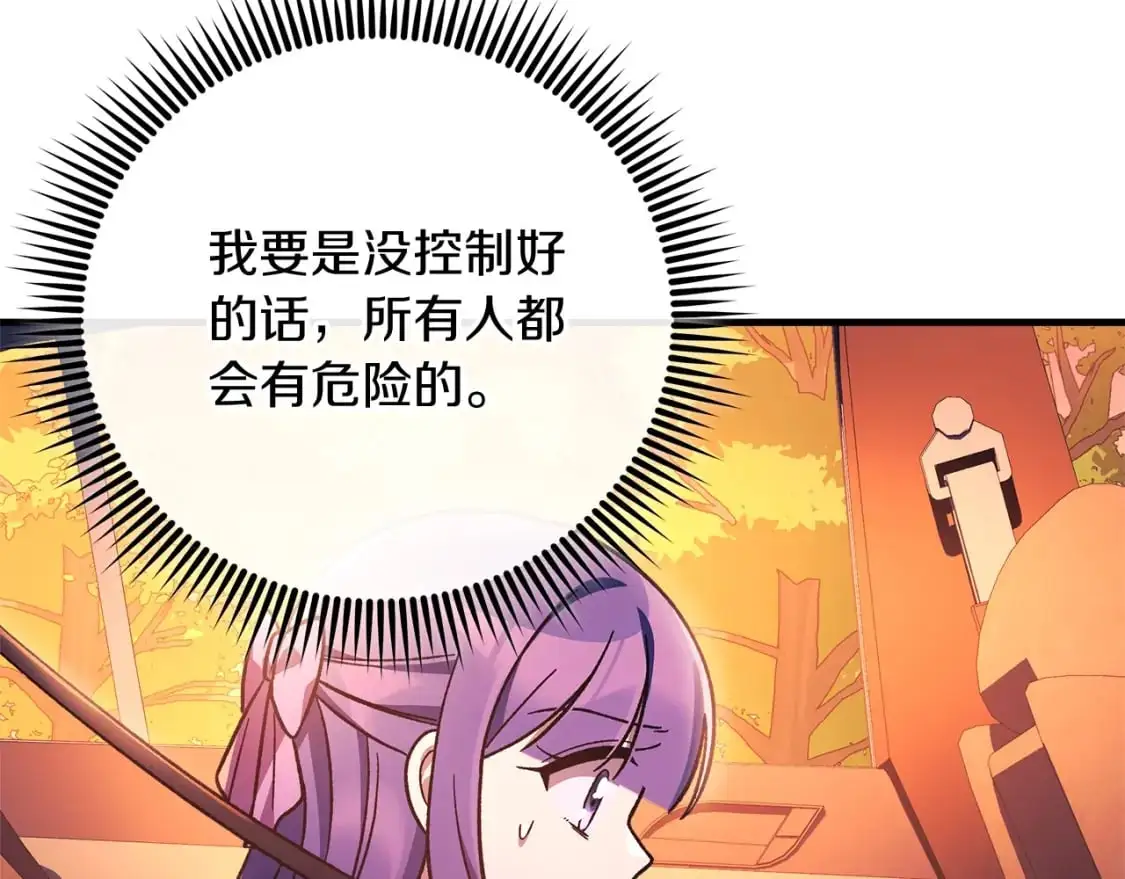 第82话 撒谎的人 第201页