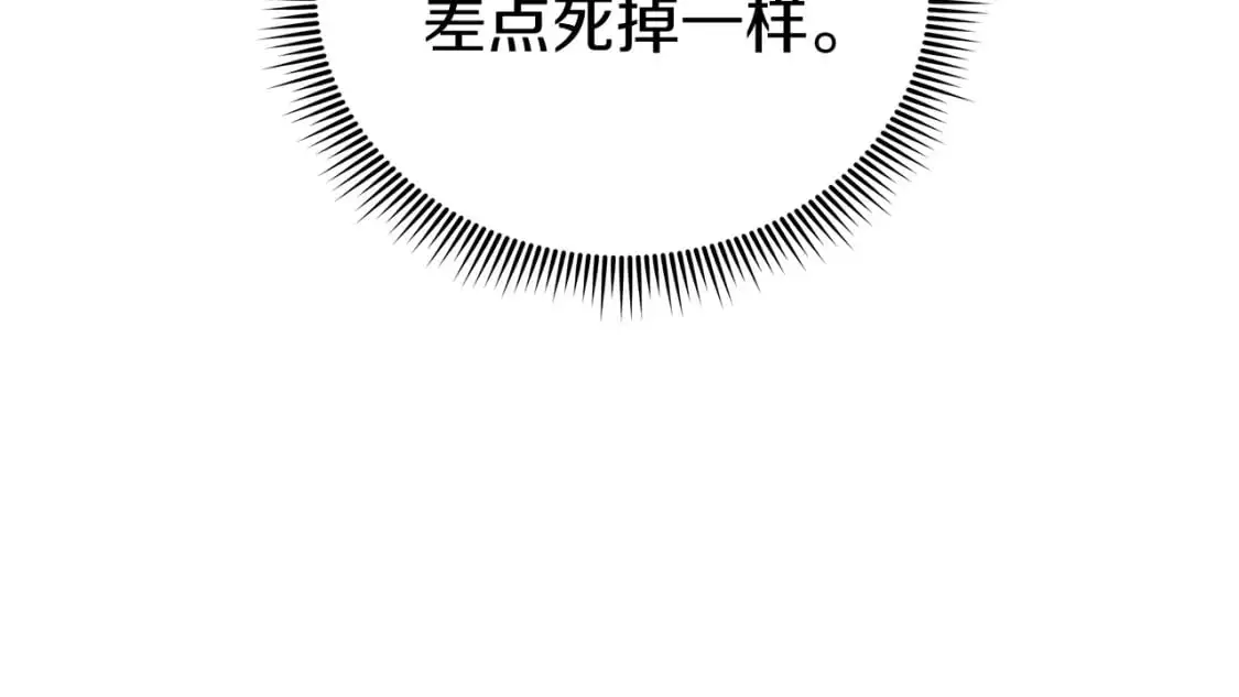 第82话 撒谎的人 第206页