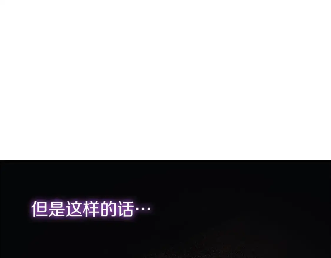 第82话 撒谎的人 第207页