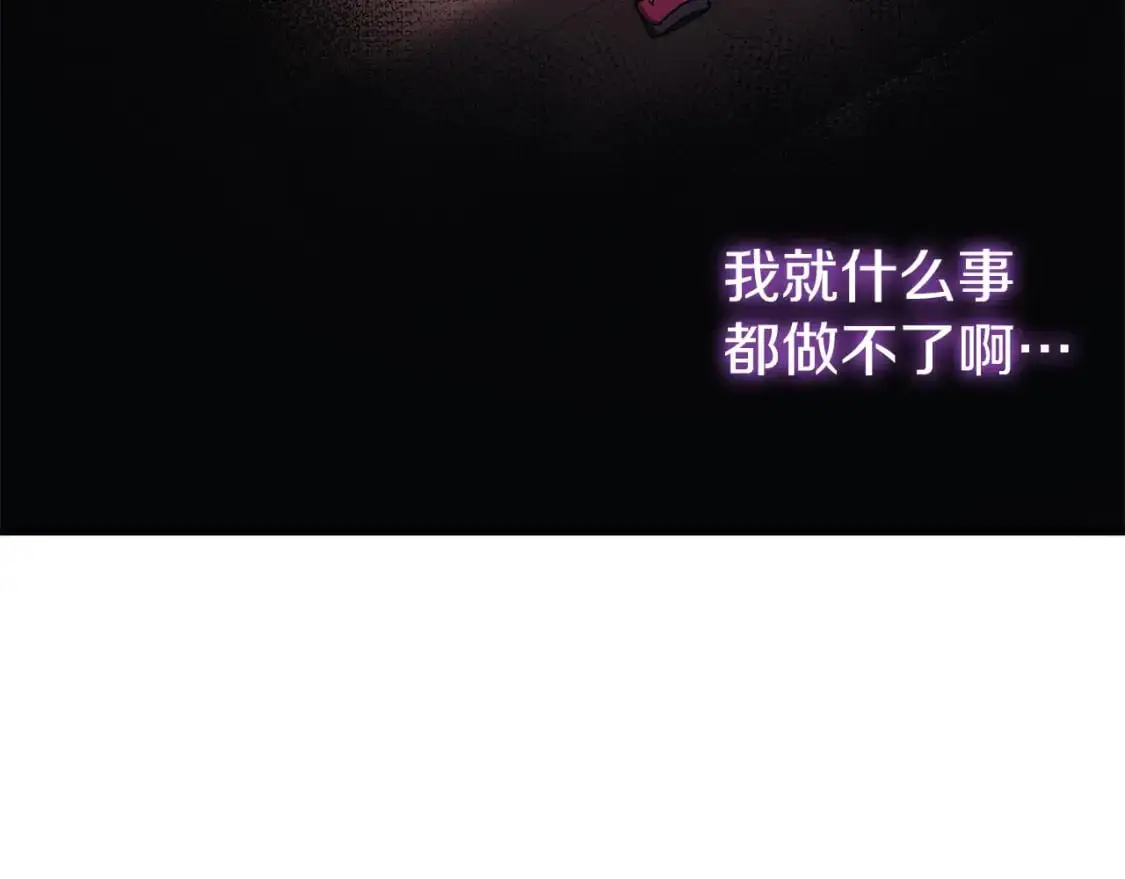 第82话 撒谎的人 第209页