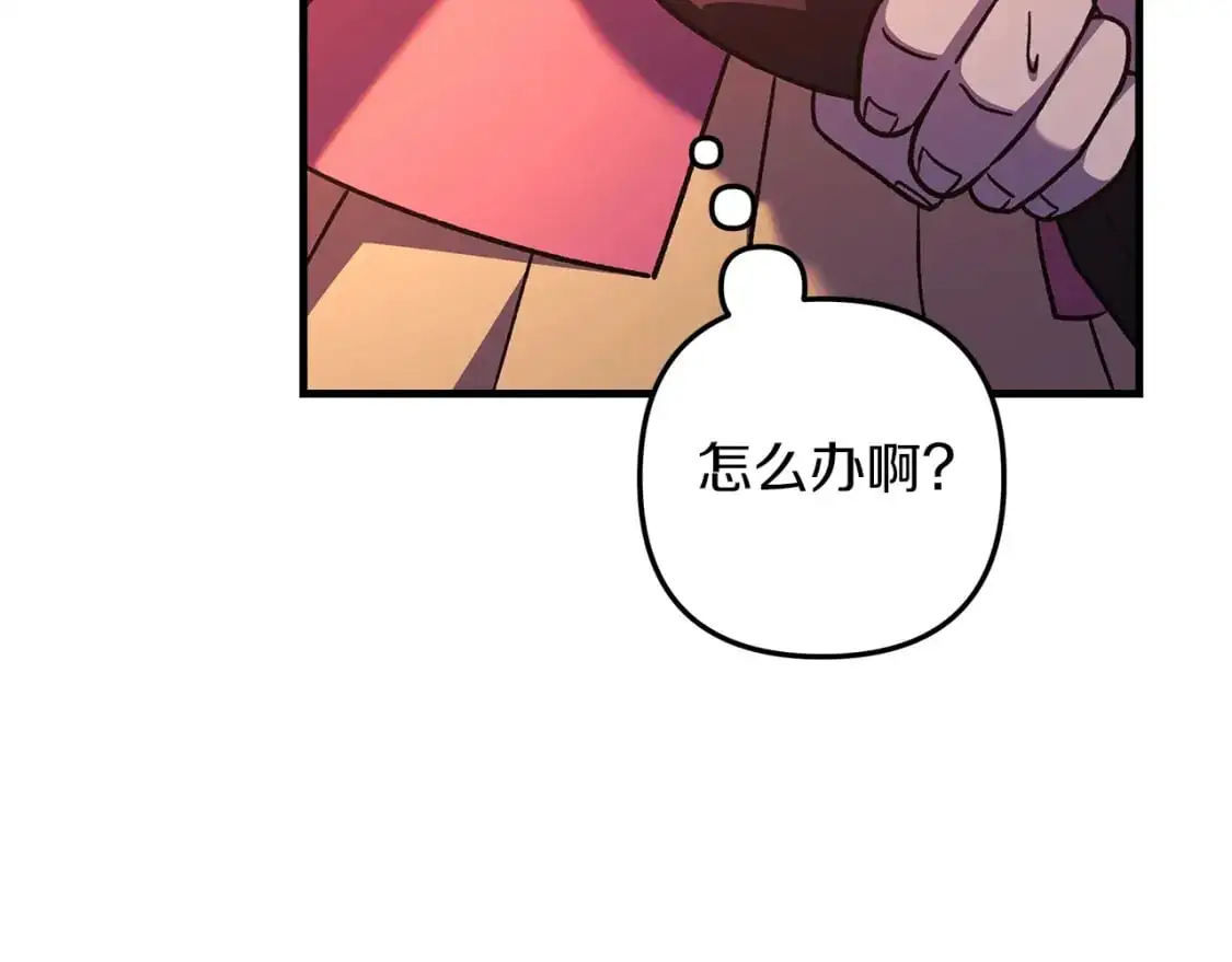 第82话 撒谎的人 第211页