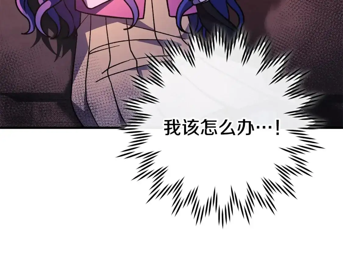 第82话 撒谎的人 第214页