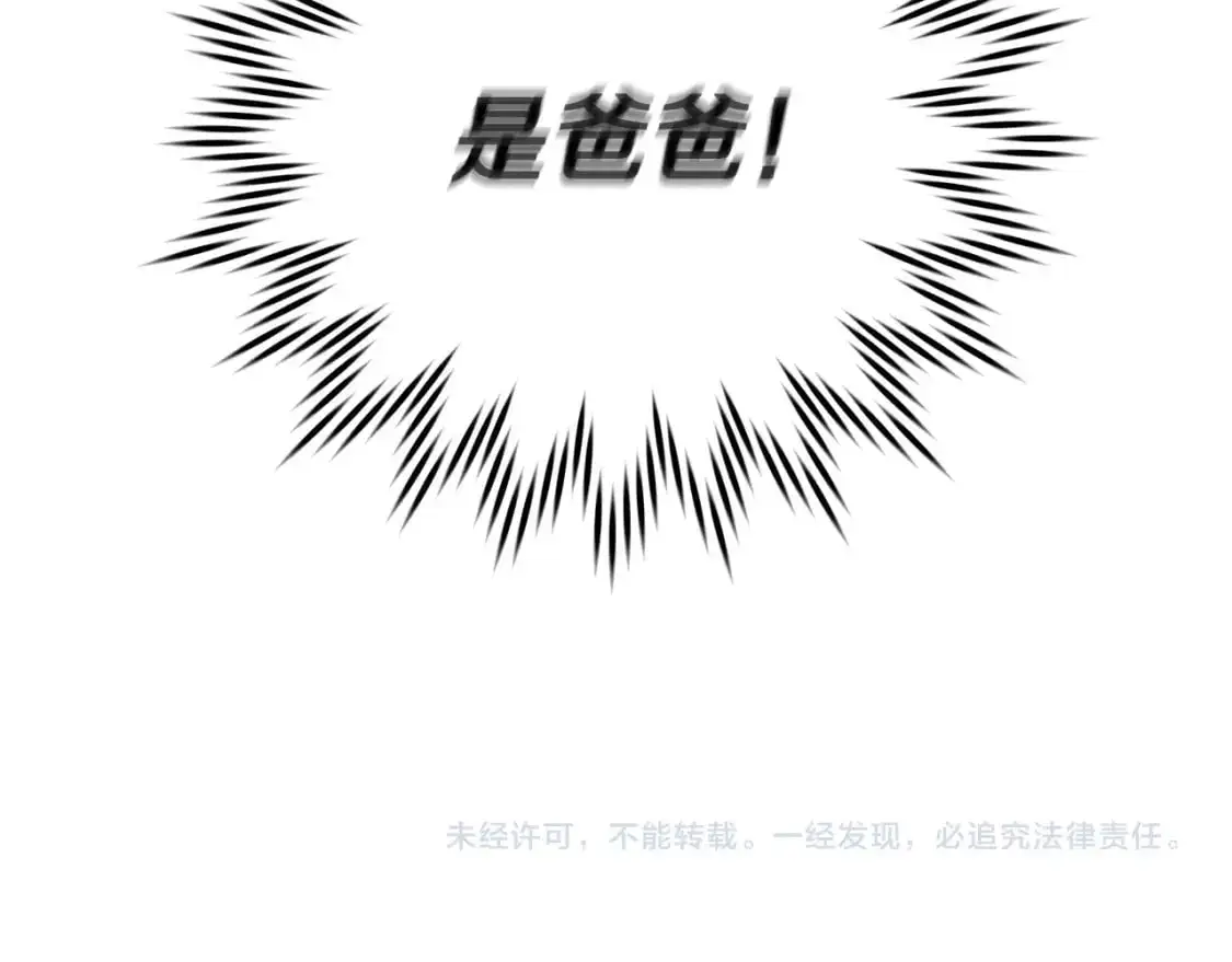 第82话 撒谎的人 第232页