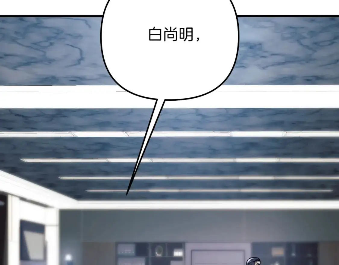 第85话 钢铁老人家 第2页