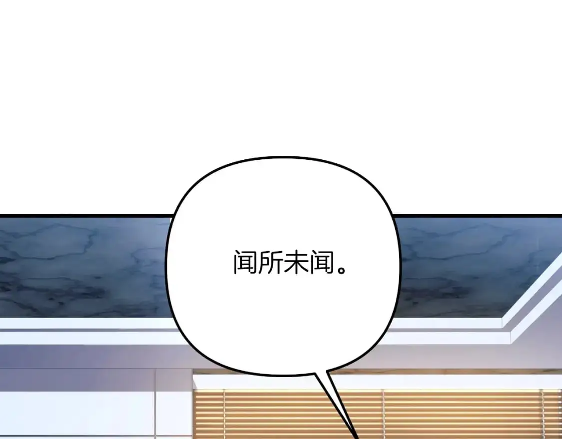 第85话 钢铁老人家 第6页