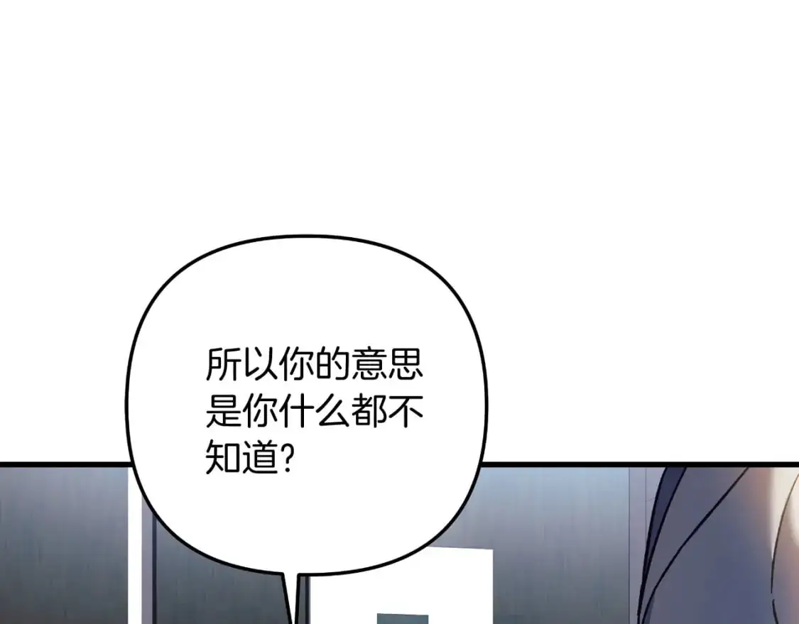 第85话 钢铁老人家 第9页