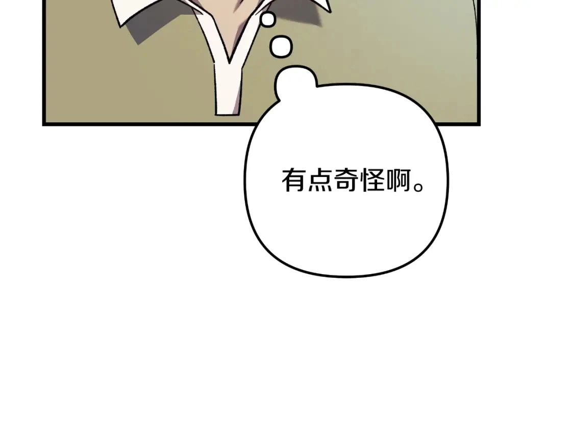 第85话 钢铁老人家 第13页