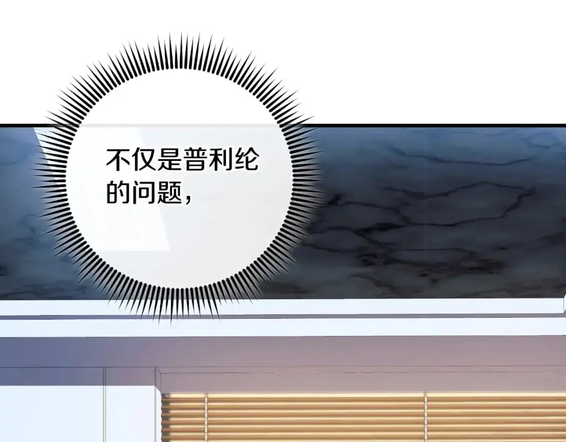 第85话 钢铁老人家 第14页