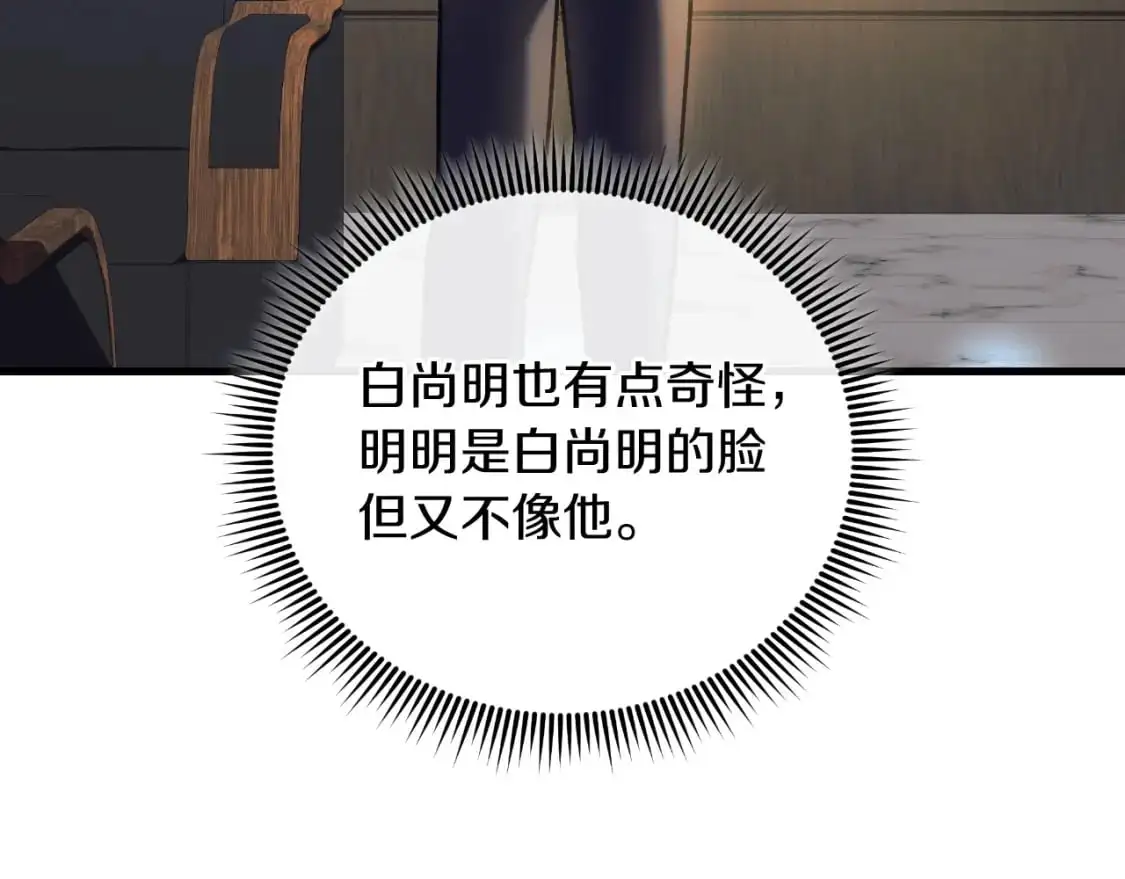 第85话 钢铁老人家 第16页