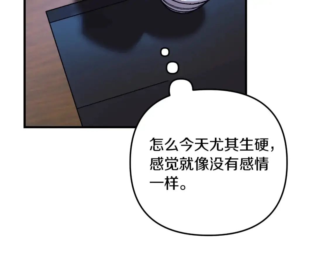 第85话 钢铁老人家 第19页