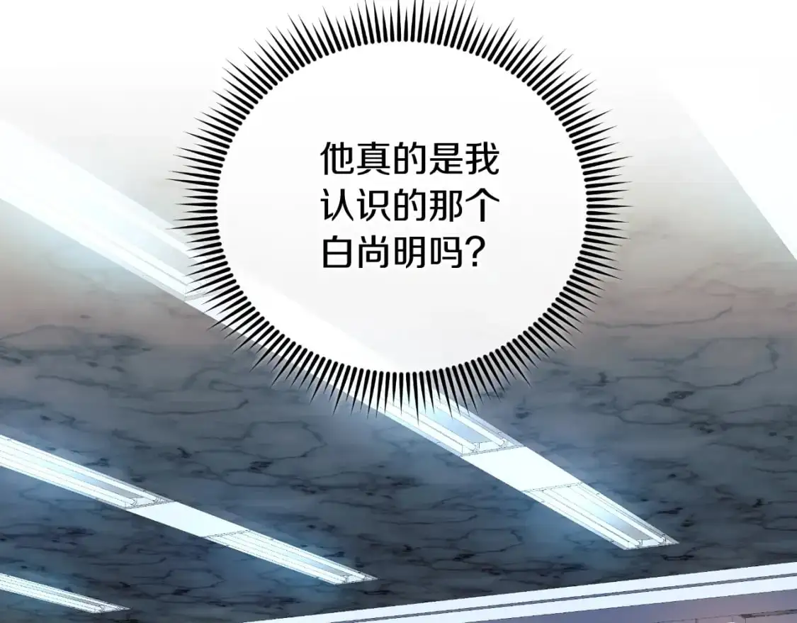 第85话 钢铁老人家 第21页