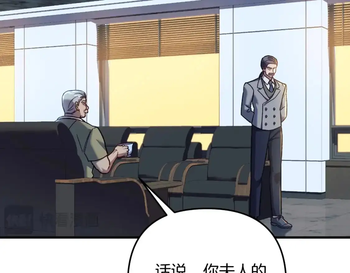 第85话 钢铁老人家 第22页