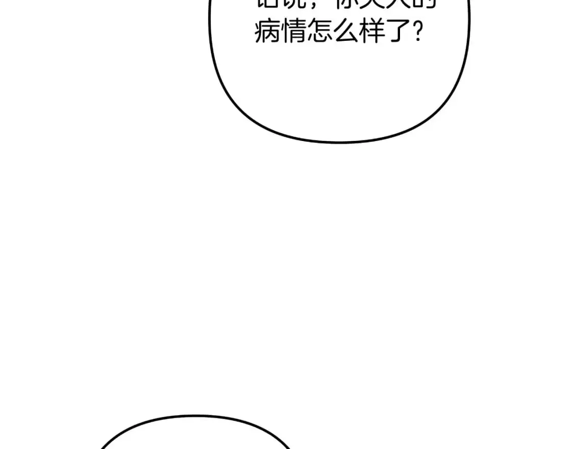 第85话 钢铁老人家 第23页